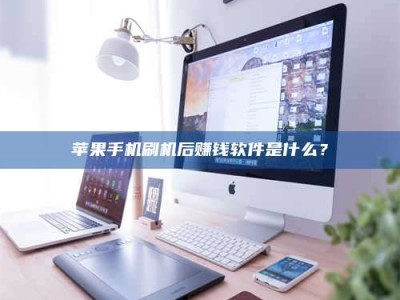 柳林5天花光2万！试药骗局下的惊人代价