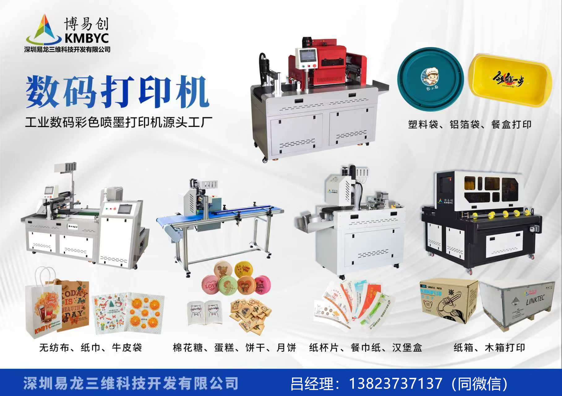 柳林博易创科技